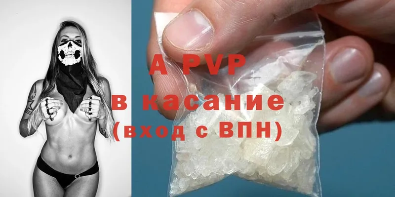 A PVP крисы CK  как найти закладки  Майский 