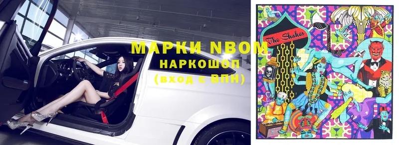 Марки 25I-NBOMe 1,5мг  Майский 