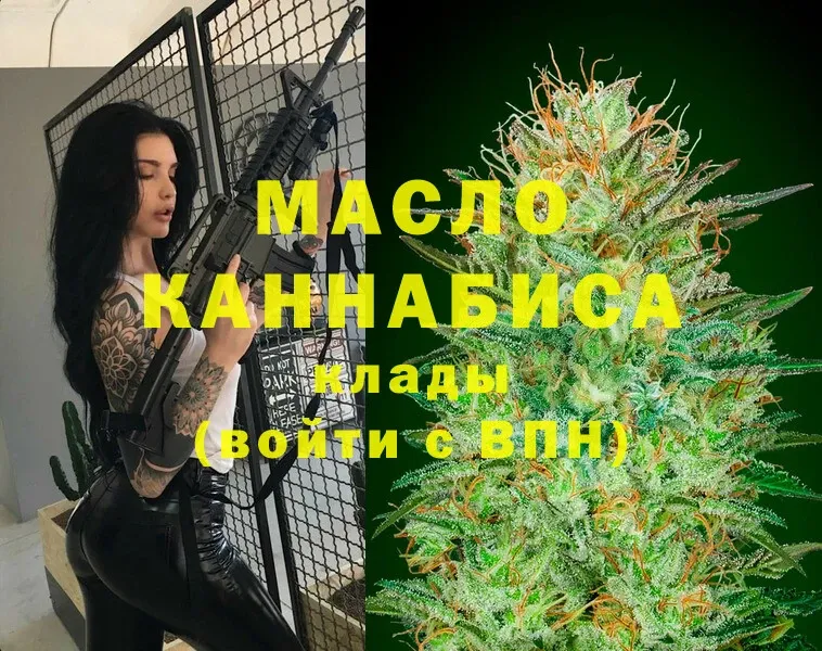 Дистиллят ТГК гашишное масло  Майский 